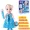 Disney Princess Ice Romance Aisha Disneys Smart Singing Doll Girl Doll Toy - Búp bê / Phụ kiện