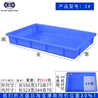 Квадратная тарелка 3#синий 556*373*77