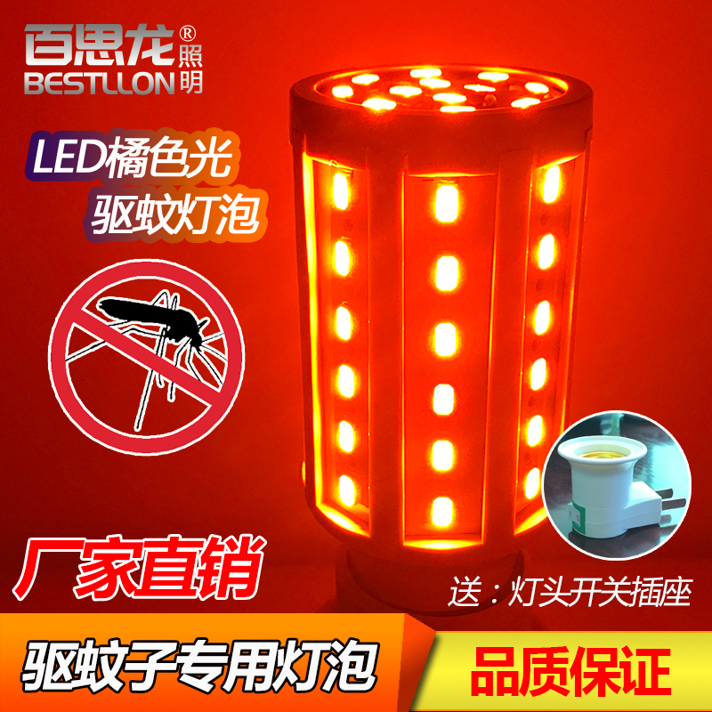3 81 Orange Led Bulb Repellent Night Light Mosquito Lamp