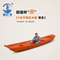 5 -метровая лодка с плоским хвостовым пакетом