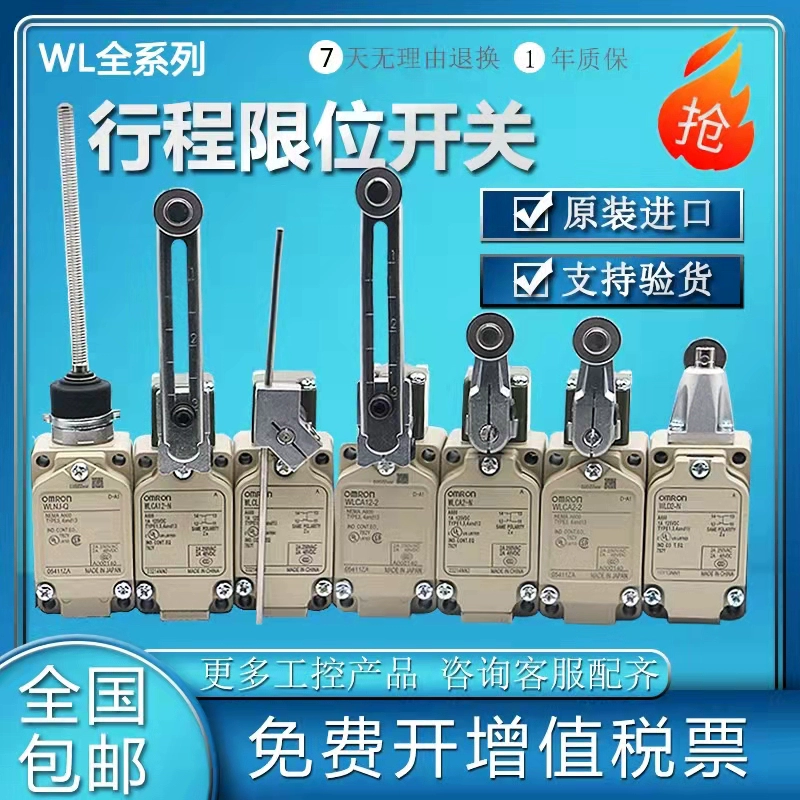 Công tắc giới hạn hành trình WLCA12-2 WLCL WLNJ WLD2 WLD28-LD-N chính hãng Nhật Bản chia ổ điện công tắc thông minh panasonic