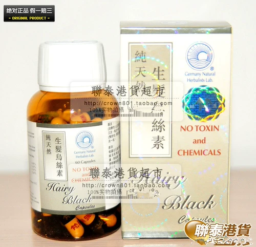 Гонконг подлинные покупки Hongyun Pure Natural Hair Ewus 60 зерна в стране Бесплатная доставка