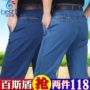 Một trăm Aegis quần jean nam mùa hè phần mỏng kinh doanh trung niên quần dài giản dị thắt lưng lỏng lẻo thẳng chống nhăn quần đũi nam