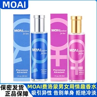 Фелло -монгольский парфюм привлекает гетеросексуальные гормоны, мужчины и женщины, волнение, подлинные пары, волнение, длительный аромат