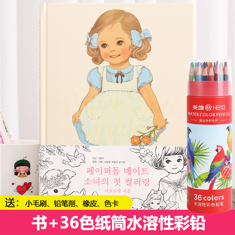 Hàn Quốc afrocat cô gái dễ thương màu công chúa phim hoạt hình trẻ em vẽ của graffiti trong màu cuốn sách tiểu học này Đồ chơi giáo dục