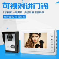 Chuông cửa liên lạc nội bộ có dây trực quan màu Gongchuang Màn hình lớn 7 inch độ phân giải cao Màn hình CCD với tín hiệu mở khóa trực quan bán chuông hình