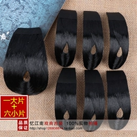 Большие шесть маленьких кусочков (отправьте ремни)