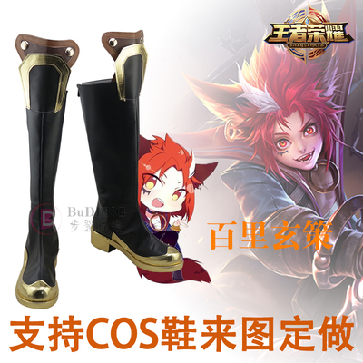 taobao agent King Glory Baili Xuan Ce COSPLAY shoes cos shoes to draw