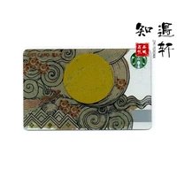 2017 Mid -Autumn Festival Limited Star Card Card (05