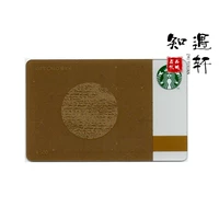2015 Mid -Autumn Festival Limited Star Card Card (05