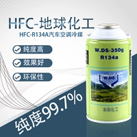 Земля Chemical HFC Автомобильный холодильник 350G R134A холодильник.
