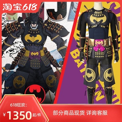 taobao agent Manles/Man Tian Ninja Batman cos Batman Bruce Wayne Animation Cosplay Server