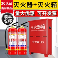 Магазин огнетушителей используется для 4 кг магазина сухого порошка для коммерческой коробки 2 KGG5/8 кг пожарного снаряжения