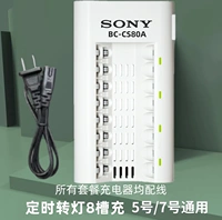 Sony8 Slot Timing Зарядное устройство [поддержка 5/7 зарядка]