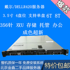 Сервер 二手戴尔/dell r420/r720/r320/r220/r520/r620 1u 2u服务器现货