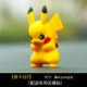 Pokemon Pokemon Pikachu Handmade Pokemon Trang trí xe hơi Quà tặng xe hơi có thể đa dạng - Trang trí nội thất