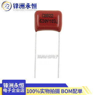 CBB capacitor 630V103J 0.01UF foot distance P = 10mm 103J/630V