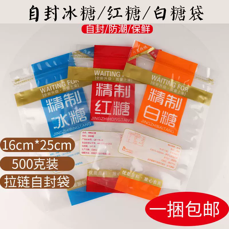 Bag, pack, plastic materials set, 500G, 100 pieces