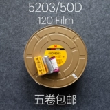 2023 Продюсировано 5203 50d Imax 120 220 Color Film Kodak Movie Tolume Dialing Roll Sunlight Roll