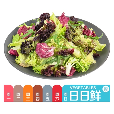 Смешанные салатные овощи (Hema Daily Fresh) 500G