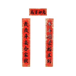 Xinxin Jingyi Good Start Каллиграфия Весенние куплеты 1,3 м