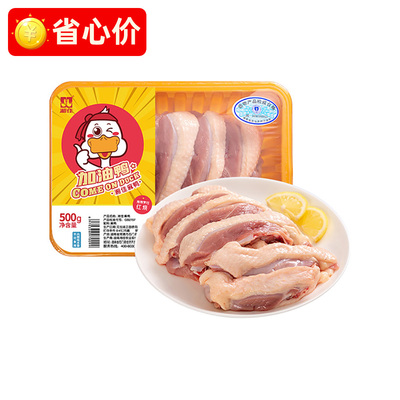 [【安全可追溯】湘佳麻鸭500g/盒]