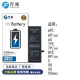 Fang Huo LE Батарея для 6 -го поколения 6plus 6sp 7p 8p 8p XSMR XSMAX Электрическая плата