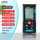 Shendawei đo xa laser H-D510 đo hồng ngoại có độ chính xác cao cầm tay thước laser đo phòng thước đo điện tử đo khoảng cách máy đo laser leica