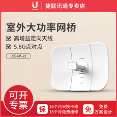 Сетевой мост ubnt优倍快 airmax litebeamm5 lbe-m5-23