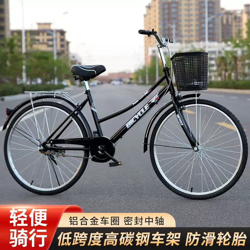 Universal bike for adults for elderly