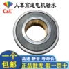 Товары от 中国轴承耐尔优1号店
