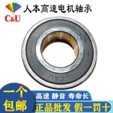 Подлинный C & U Human Motor Special Electric Bearing 6012 6013 6015 6016 6017 2RS/2RZ