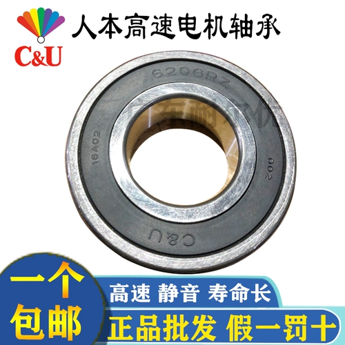 Подлинный C & U Human Motor Special Electric Bearing 6012 6013 6015 6016 6017 2RS/2RZ