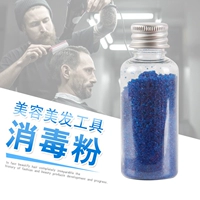 Дезинфекция порошка