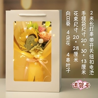 Little Flower Bouquet-Sunflower+фонарь+сумка обрядов
