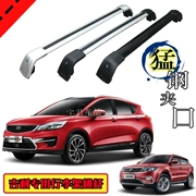 Bo Yue Emperor GS Bin Yue RS Vision X3 S1 xe đặc biệt mái hành lý giá đỡ thanh ray hợp kim nhôm - Roof Rack