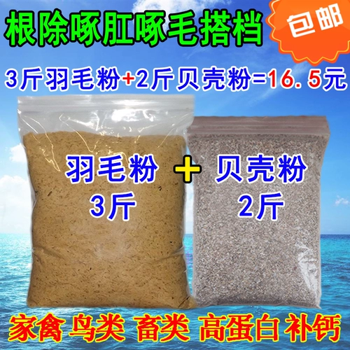 Высококачественное пудвое пудры с пудром порошкообразной добавка кальция Яйцо, курица, утка, птица, перепела, клевы анальные мягкие яйца