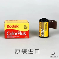 Hàng Châu cửa hàng phim 200 phim âm bản 135 màu dễ dàng để bắn 19 tháng 8 tại chỗ - Phụ kiện máy quay phim máy chụp ảnh lấy liền