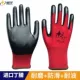 24 Double Xingyu N528 Red Ding Hei