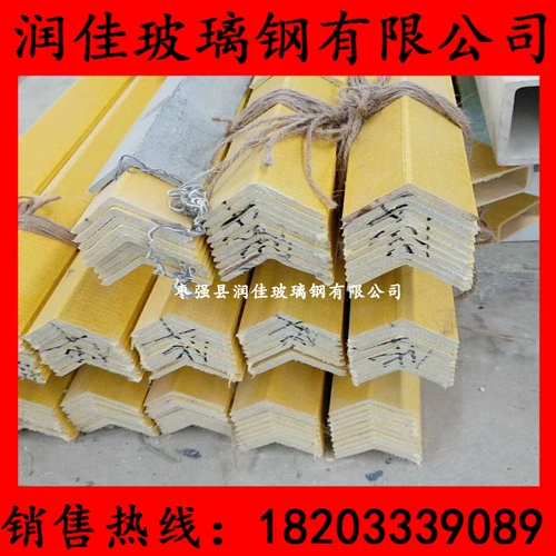 Обработка индивидуальной FRP Различные иллюстрации FRP Corporal Steel FRP Corner FRP Композитный материал