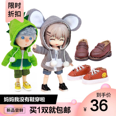 taobao agent OB11 baby shoes sports canvas leather boots 12 points BJD clothes socks set storage box GSC molly