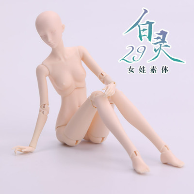 taobao agent Bjd doll Granado-Fan Honghua six-point special buman bjd female baby body 29 Bai Ling body