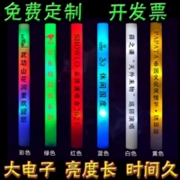 Электронная разноцветная поролоновая большая световая палочка из пены, сделано на заказ