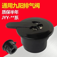 Адаптация кишке для электрической давления Jiuyang/Accomply Jyy Heavy Hammer Clap/выпускной клапан/клапана давления/клапана давления давления/предохранительный клапан