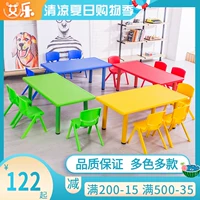 Bàn mẫu giáo nhựa hình chữ nhật nâng học tập nhỏ bé bàn ghế đặt đồ chơi trò chơi trẻ em bàn ghế - Phòng trẻ em / Bàn ghế ghế nhún cho bé sơ sinh