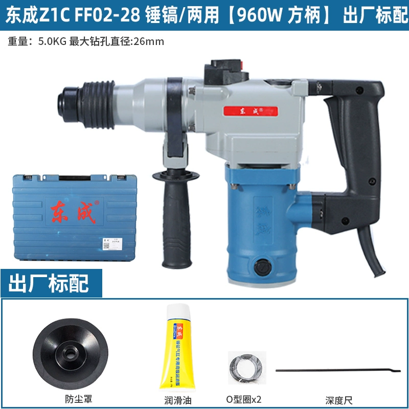 Dongcheng Electric Hammer Electric Palar Z1C-FF02/03-26/28 Tay cầm hình vuông bê tông đa chức năng và khoan điện thánh khoan  Máy khoan đa năng