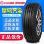 Lốp xe ô tô 165 70R13 Thích ứng chống mài mòn im lặng Linh dương ánh sáng Changan Star Xiali lốp xe ô tô hãng nào tốt nhất