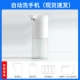 Bộ rửa điện thoại di động Xiaomi Máy tạo bọt xà phòng cảm ứng hoàn toàn tự động Máy rửa tay kháng khuẩn và kháng khuẩn gia dụng dành cho trẻ em hộp đựng sữa tắm treo tường