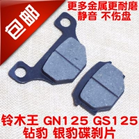 Phanh Pad GS125 xe máy phía trước Zongshen 150 Junchi -8 Hoàng tử beo khoan phanh da tấm phanh 125 GN125 các loại má phanh xe máy