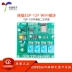 ESP8266WIFI 4 Module Relay ESP-12F Ban Phát Triển Thứ Cấp Phát Triển Nguồn AC/DC Module Ethernet/Wifi